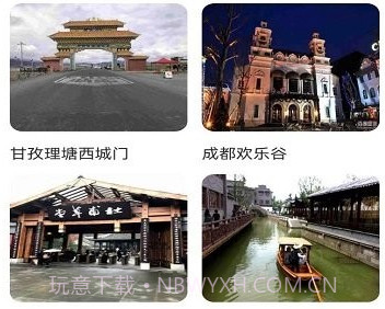 奥维3d卫星互动地图v100鐎瑰宕渧1.7截图