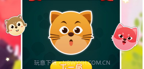 动物联萌v1.0.126截图