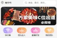 哆达人v2.3.9截图