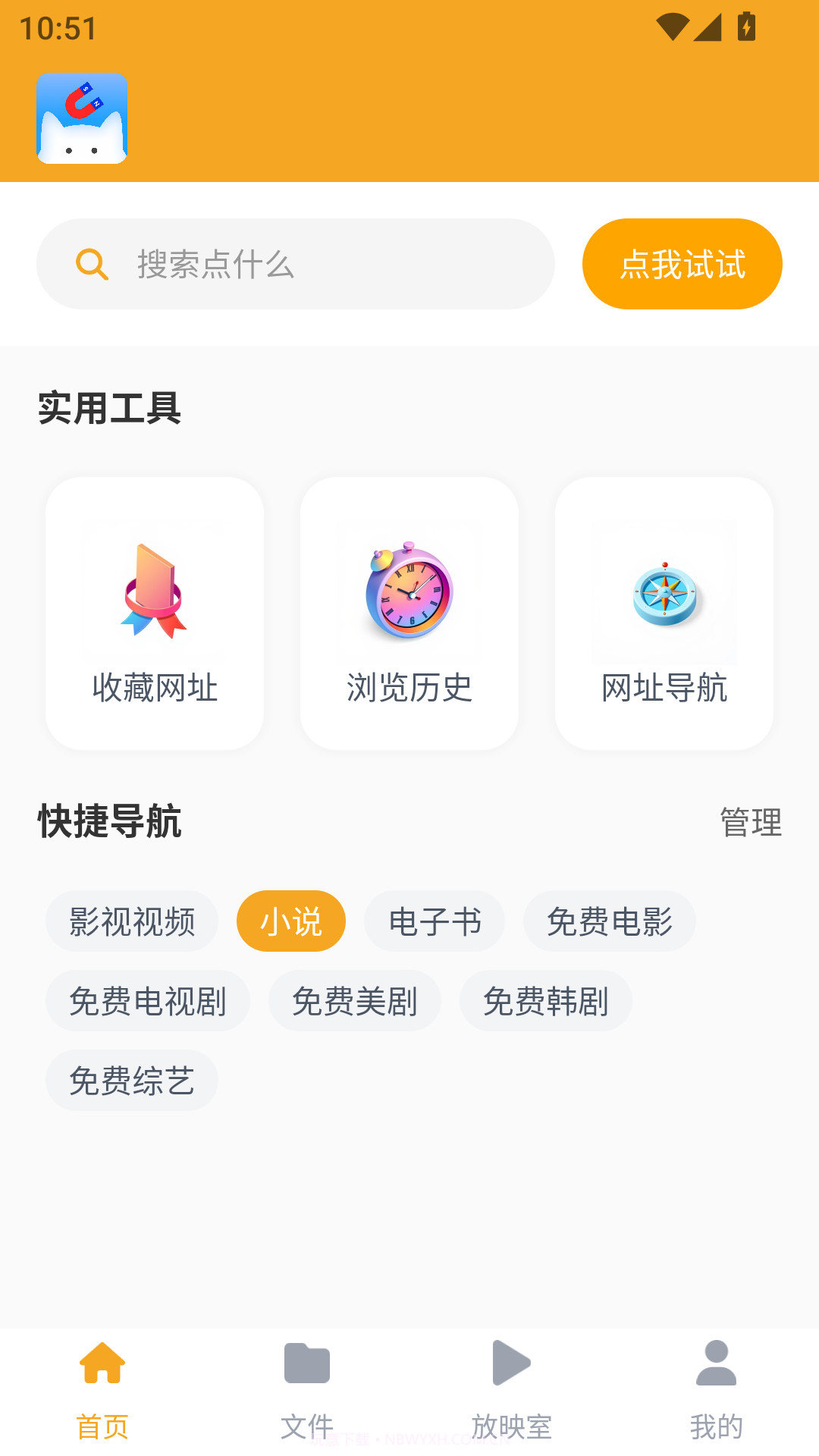 磁力猫文件管理抖音小程序版v1.0.1截图