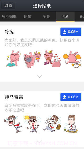 创意相机app1.7截图