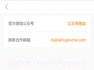 来回出行appv2.2.7截图