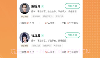 易问君V1.11截图