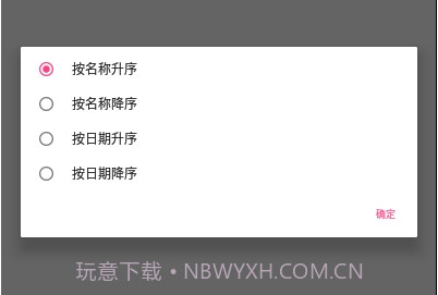 DroidNCM(音乐格式转换)v3.8截图