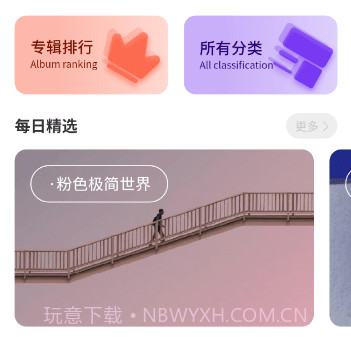 云上壁纸v1.12截图