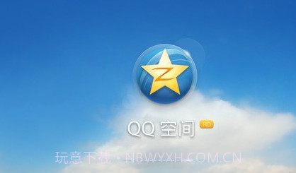 QQ空间HDV8.8.1.6截图