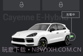 保时捷智联v2.3.8截图