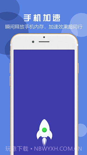 365手机卫士1.1.18截图