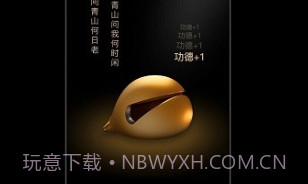 木鱼星球v1.1.10截图