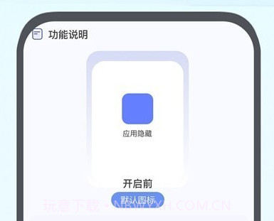 小微分身大师v1.0.5截图