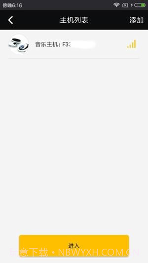 智慧音乐APP1.14截图