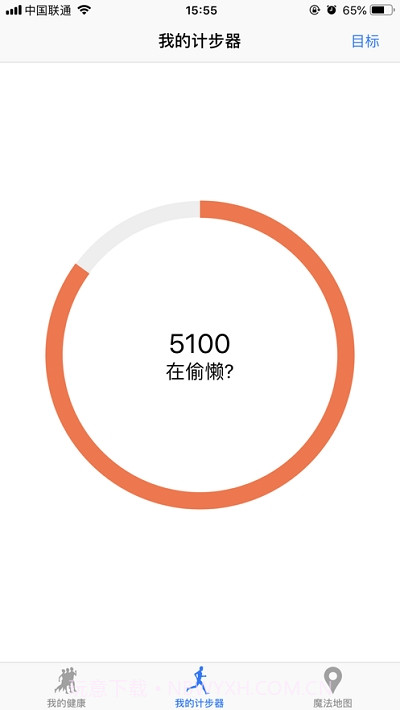 交大健康4.1.5截图