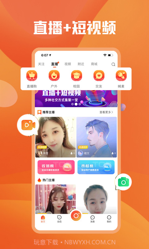 来啵v7.2.11截图