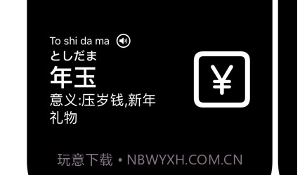 每日一词v3.10截图