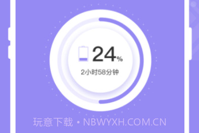 完美电池管家v1.0.11截图