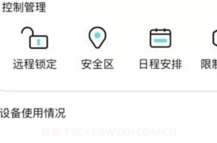 普莱诺睛灵v1.0.15截图
