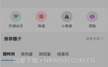 emmo社区v1.4.6.7截图