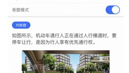 路正驾考v1.12截图