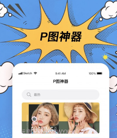 淘宝p图神器v2.12截图