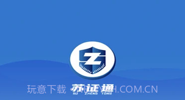 苏证通v3.5截图