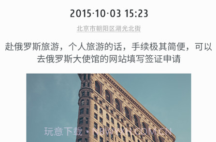 时光V1.6截图