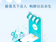 名聊V1.0.7截图