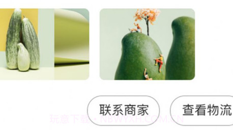 九农慧v1.0.10截图