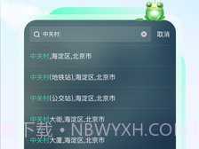 呱呱天气最新版v1.1.7截图