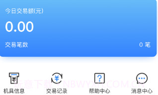 银商户助手v1.9截图