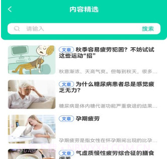 三江健康v1.0.12截图