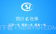 四川农保v1.0.8截图