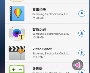 全能返回按键v1.5截图