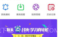 伴学365V3.1.6截图
