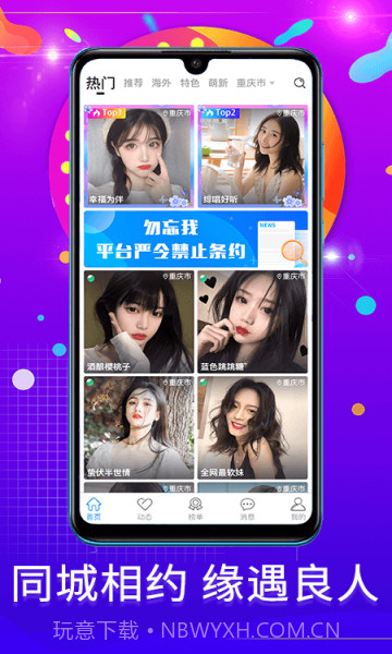 勿忘我最新1.0.4截图