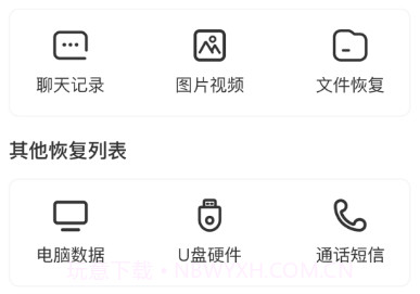 数据熊恢复大师v1.0.9截图
