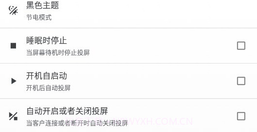 直达投屏v3.3.10截图