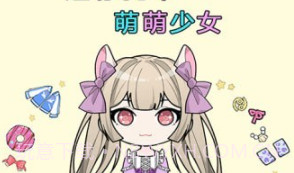 迷你托卡萌萌少女v1.12截图