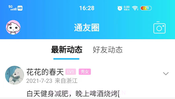 上饶通v1.1.8截图
