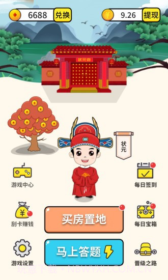 成语小状元v.2.50截图