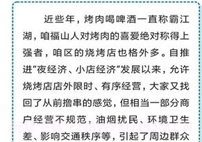 福在福山v0.1.8截图