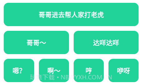 夹音盒v1.10截图