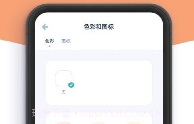 柠檬提醒日v1.0.8截图