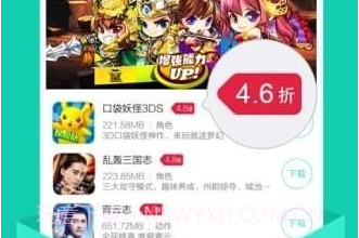 小七手游折扣平台v1.6截图