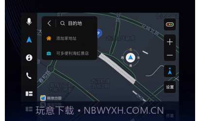 驾驶伴侣v7.1.12截图