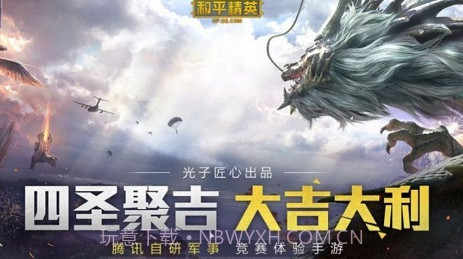 16:9平板比例修改器和平精英v1.8截图