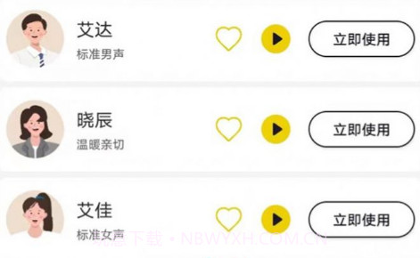 自助配音工具v1.0.13截图