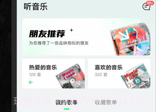 声场v1.2.7截图