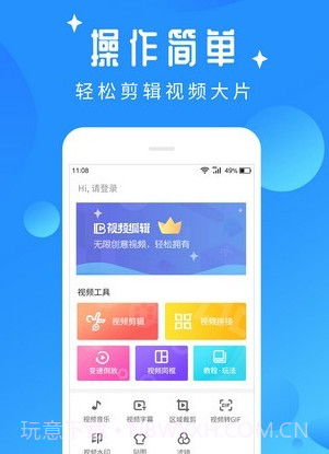 视频编辑吧v1.4.13截图