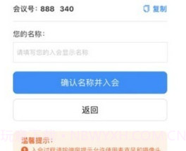 数智云会v1.0.10截图