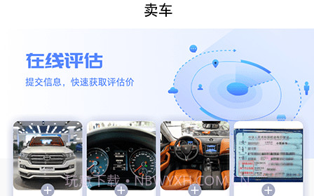 腾发名车v1.5.11截图